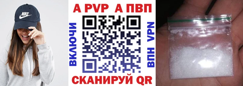цена наркотик Певек Alfa_PVP Соль