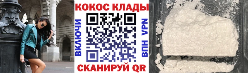 Кокаин FishScale  Певек 