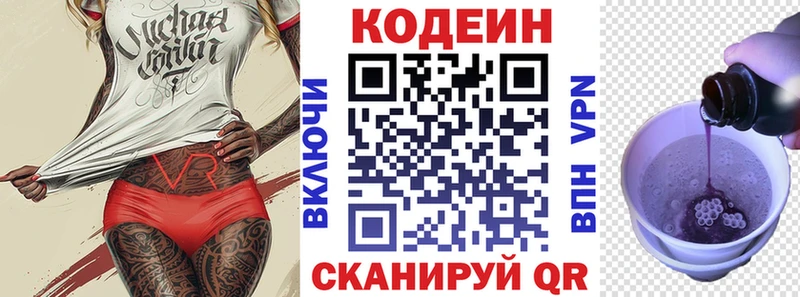 Кодеиновый сироп Lean напиток Lean (лин) Певек