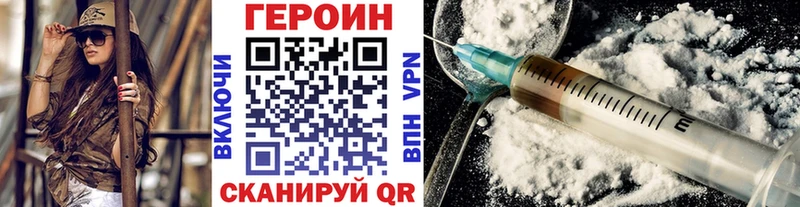 Героин герыч  купить   KRAKEN как войти  Певек 