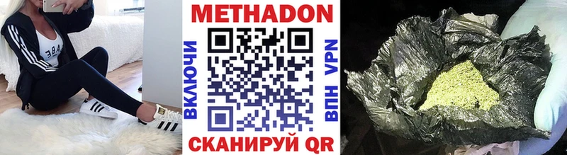 МЕТАДОН methadone  Певек 