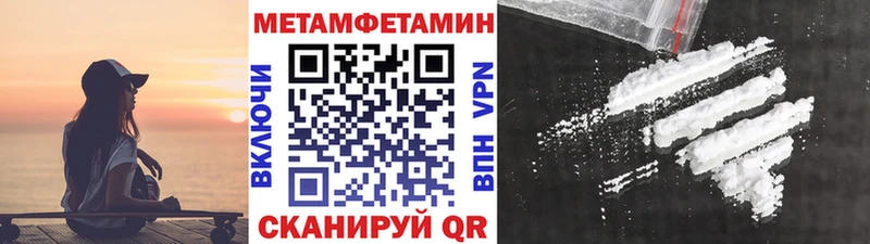Метамфетамин кристалл  Певек 